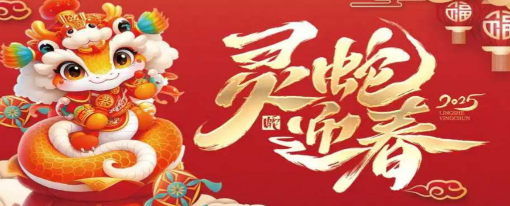 夏威夷中國日報, 1-29-25 CN,&nbsp;A