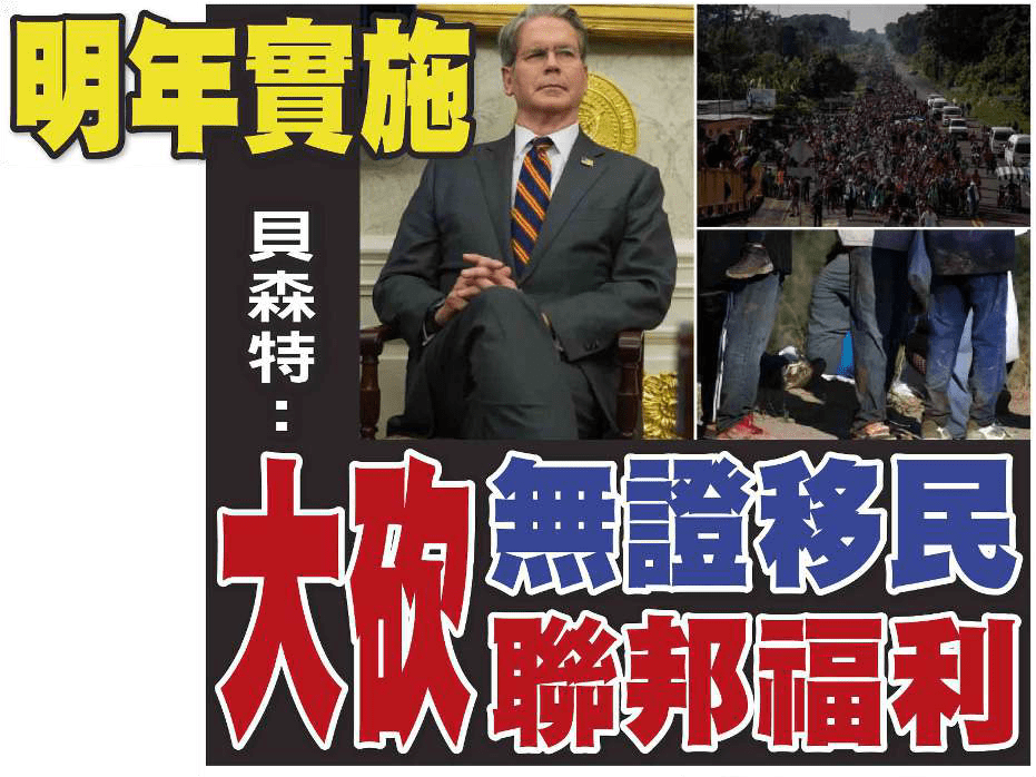 汎太平洋日報, 12-03-25  B