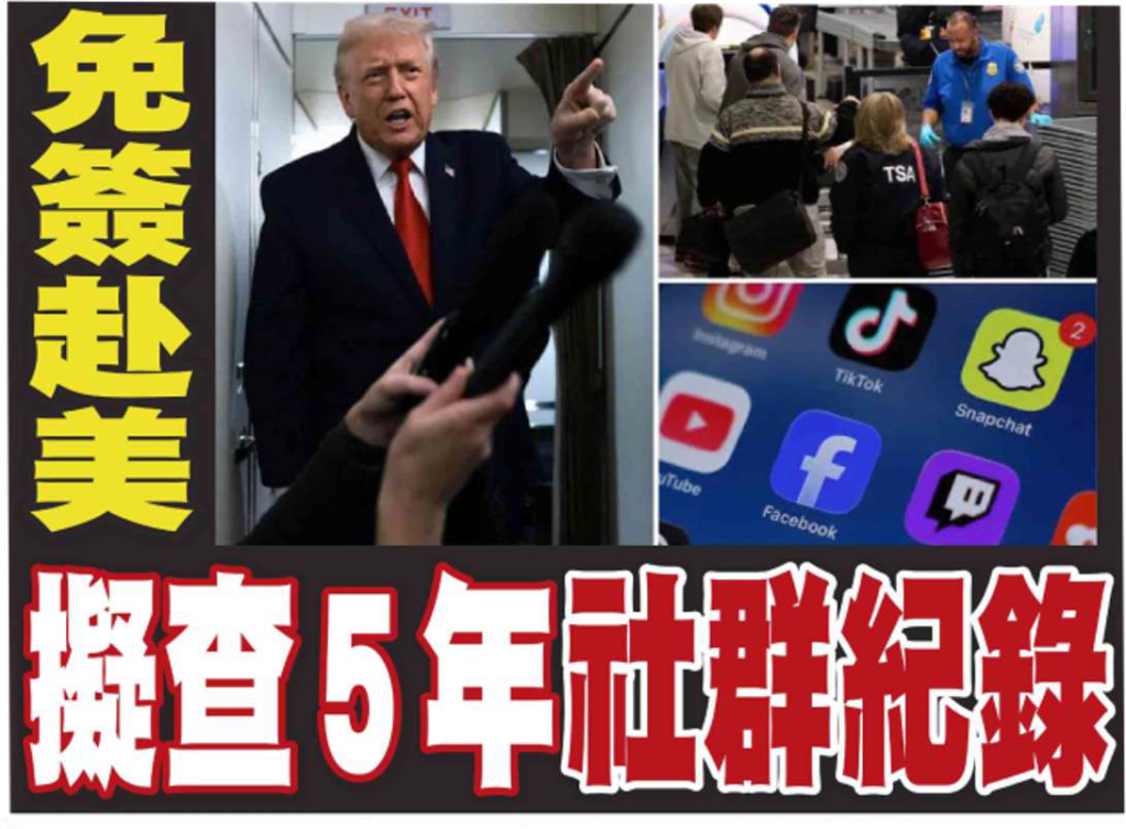 汎太平洋日報, 12-17-25  B